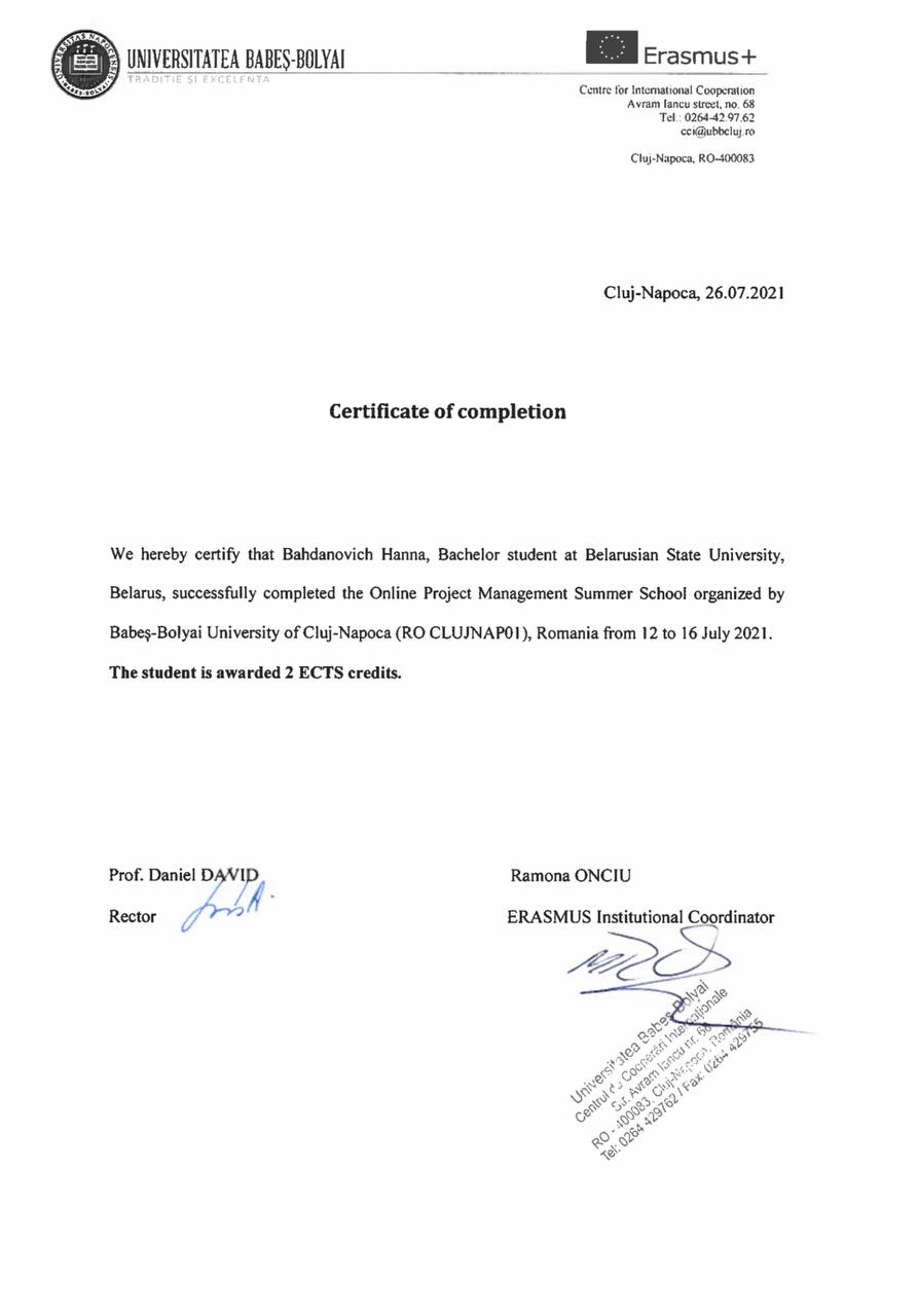 Сертификат Erasmus+